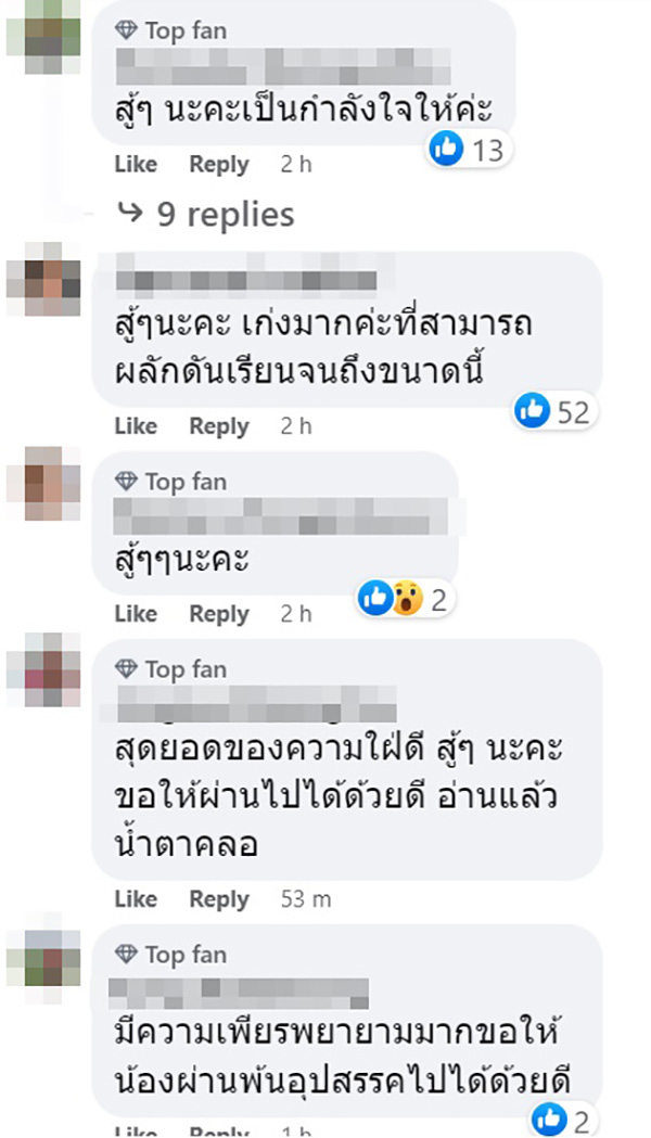 คอมเมนต์ คอมเมนต์