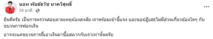 DSI ออกหมายเรียก กองสลากพลัส ปมรับเงินกลุ่มขบวนการฟอกเงิน DSI ออกหมายเรียก กองสลากพลัส ปมรับเงินกลุ่มขบวนการฟอกเงิน