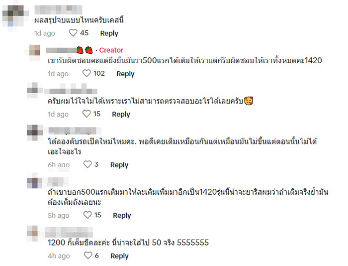 คอมเมนต์ คอมเมนต์