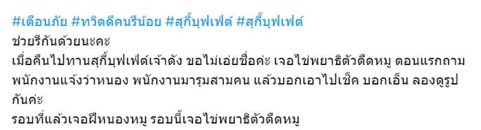 สาวอึ้ง กินบุฟเฟ่ต์เจ้าดัง เจอไข่พยาธิตัวตืด ฝีหนองหมู สาวอึ้ง กินบุฟเฟ่ต์เจ้าดัง เจอไข่พยาธิตัวตืด ฝีหนองหมู