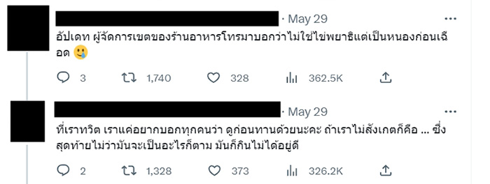 สาวอึ้ง กินบุฟเฟ่ต์เจ้าดัง เจอไข่พยาธิตัวตืด ฝีหนองหมู สาวอึ้ง กินบุฟเฟ่ต์เจ้าดัง เจอไข่พยาธิตัวตืด ฝีหนองหมู