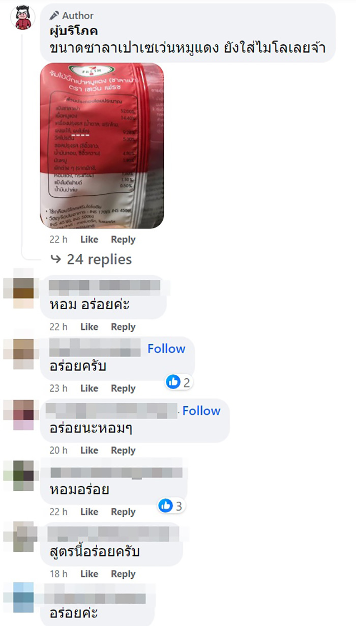 คอมเมนต์ คอมเมนต์