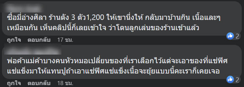 คอมเมนต์ คอมเมนต์