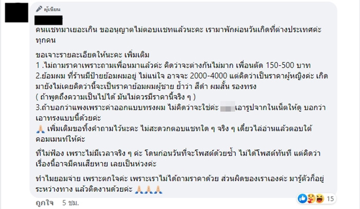 เกินไปมั้ย หนุ่มเหวอ ตัดรองทรง ย้อมดำ ร้านคิดเงิน 5500 ตัดทรงนักเรียน 500 เกินไปมั้ย หนุ่มเหวอ ตัดรองทรง ย้อมดำ ร้านคิดเงิน 5500 ตัดทรงนักเรียน 500