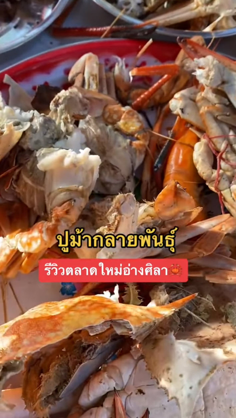 สาวรีวิวซื้อปูม้า เลือกตัวเมียไข่แน่น ๆ ฝากร้านไว้ สาวรีวิวซื้อปูม้า เลือกตัวเมียไข่แน่น ๆ ฝากร้านไว้