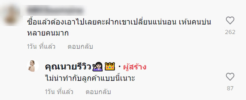 คอมเมนต์ คอมเมนต์