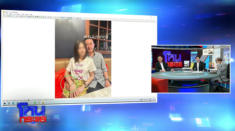 ตำรวจฉาว ตำรวจฉาว