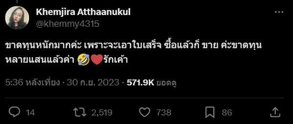 ท็อปสเปนเดอร์ชาวไทย ท็อปสเปนเดอร์ชาวไทย