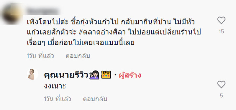 คอมเมนต์ คอมเมนต์