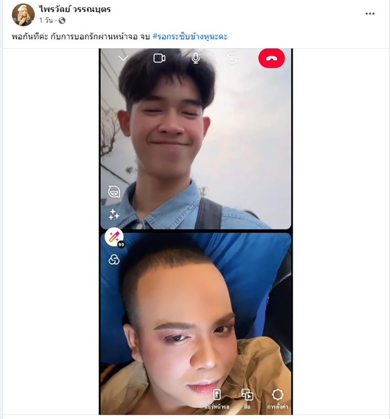 แพรรี่ แชะรูปคู่เปิดตัวแฟนหนุ่มนักศึกษา งานดีไม่เบา แพรรี่ แชะรูปคู่เปิดตัวแฟนหนุ่มนักศึกษา งานดีไม่เบา