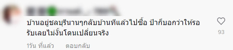 คอมเมนต์ คอมเมนต์