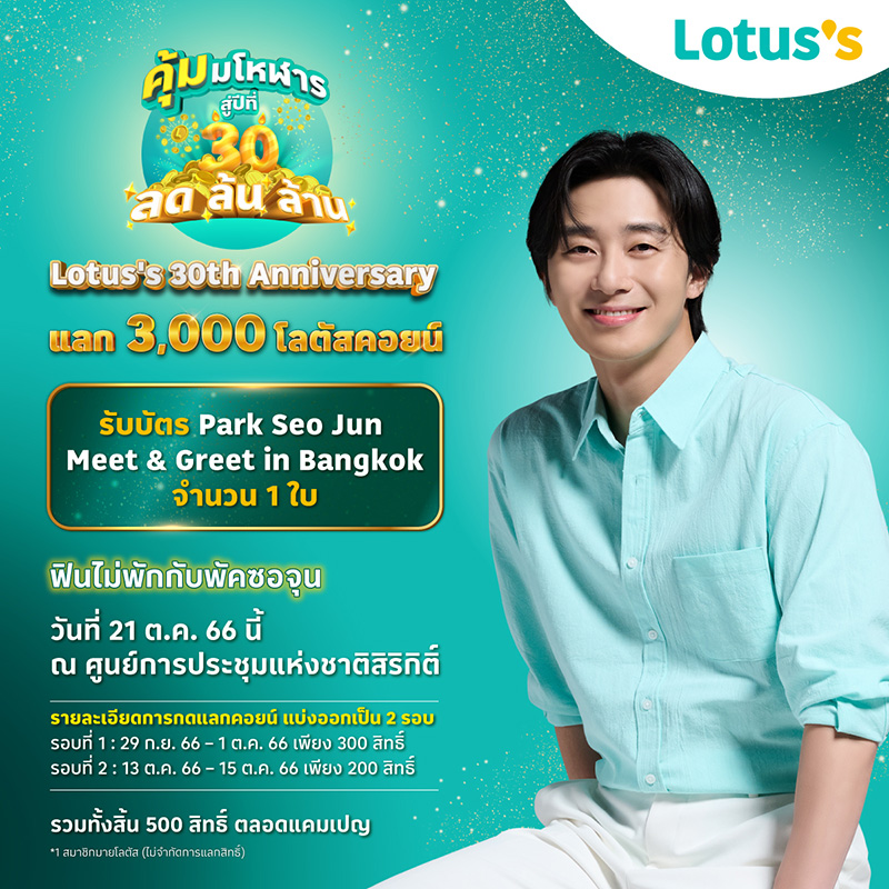 พัคซอจุน พัคซอจุน