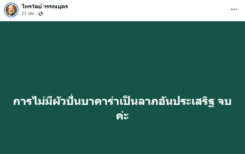 แพรรี่ พูดปมดราม่า ฟร้อง เอ้ ชุติมา หลังดูโหนกระแส แซวแม่แบบนี้ ฮาแทบขิต แพรรี่ พูดปมดราม่า ฟร้อง เอ้ ชุติมา หลังดูโหนกระแส แซวแม่แบบนี้ ฮาแทบขิต