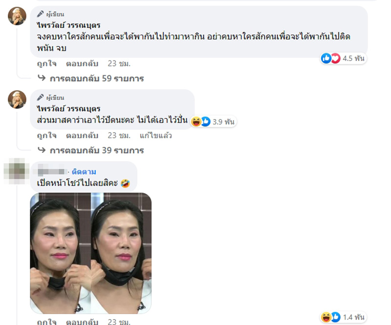 แพรรี่ พูดปมดราม่า ฟร้อง เอ้ ชุติมา หลังดูโหนกระแส แซวแม่แบบนี้ ฮาแทบขิต แพรรี่ พูดปมดราม่า ฟร้อง เอ้ ชุติมา หลังดูโหนกระแส แซวแม่แบบนี้ ฮาแทบขิต