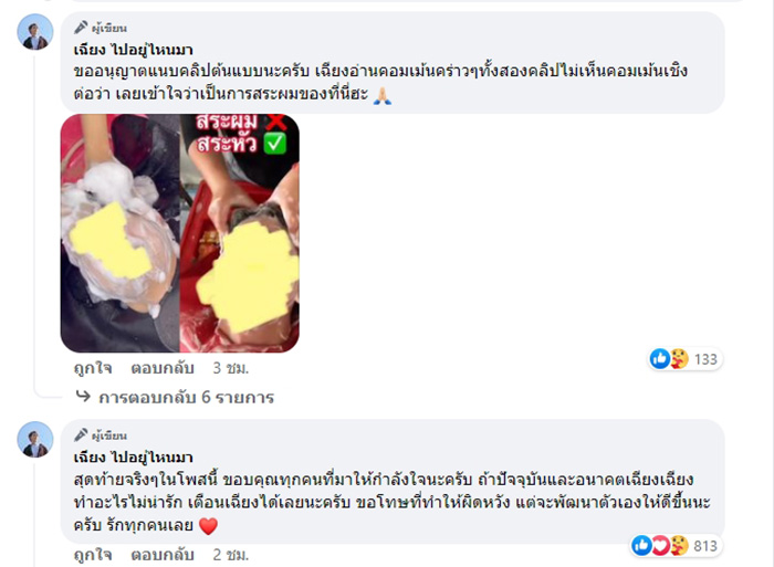 เฉียง ไปอยู่ไหนมา ตอบดราม่าสระผมทั้งหน้าสะเทือน ไทย ลาว ก่อนโดนแฉ เฉียง ไปอยู่ไหนมา ตอบดราม่าสระผมทั้งหน้าสะเทือน ไทย ลาว ก่อนโดนแฉ