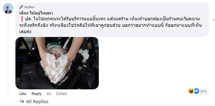 เฉียง ไปอยู่ไหนมา ตอบดราม่าสระผมทั้งหน้าสะเทือน ไทย ลาว ก่อนโดนแฉ เฉียง ไปอยู่ไหนมา ตอบดราม่าสระผมทั้งหน้าสะเทือน ไทย ลาว ก่อนโดนแฉ