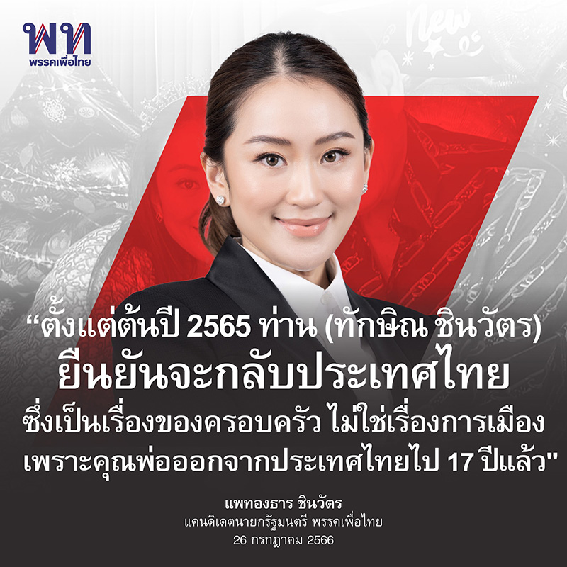 อุ๊งอิ๊ง อุ๊งอิ๊ง