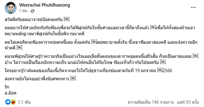 โพสต์ โพสต์