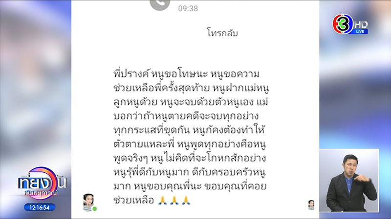 พลอย พ่อตายทิพย์ โป๊ะใช้รูปคนอื่นหน้าศพพ่อ เบอร์ตัวเองกุเรื่อง พลอย พ่อตายทิพย์ โป๊ะใช้รูปคนอื่นหน้าศพพ่อ เบอร์ตัวเองกุเรื่อง