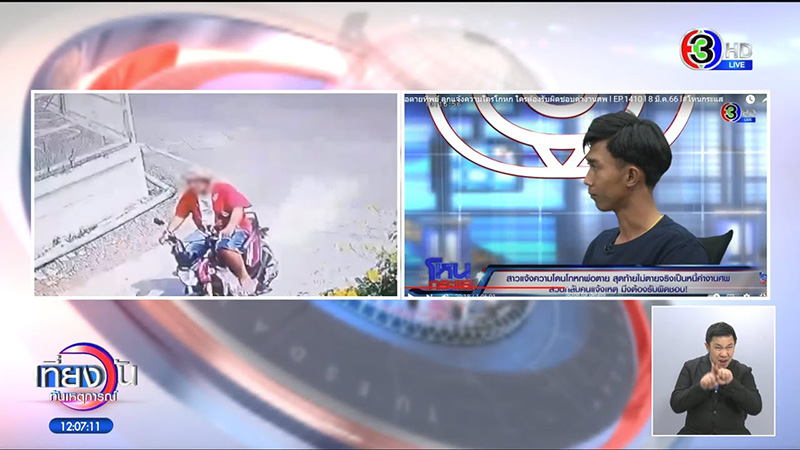 พลอย พ่อตายทิพย์ โป๊ะใช้รูปคนอื่นหน้าศพพ่อ เบอร์ตัวเองกุเรื่อง พลอย พ่อตายทิพย์ โป๊ะใช้รูปคนอื่นหน้าศพพ่อ เบอร์ตัวเองกุเรื่อง