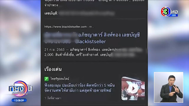 พลอย พ่อตายทิพย์ โป๊ะใช้รูปคนอื่นหน้าศพพ่อ เบอร์ตัวเองกุเรื่อง พลอย พ่อตายทิพย์ โป๊ะใช้รูปคนอื่นหน้าศพพ่อ เบอร์ตัวเองกุเรื่อง