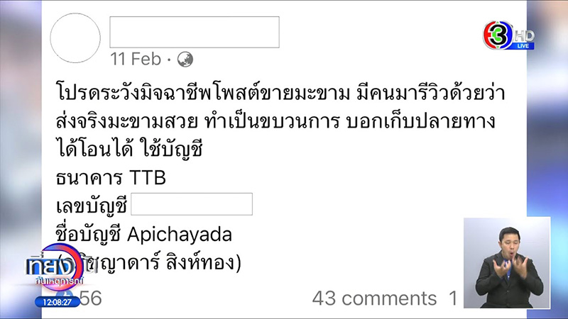 พลอย พ่อตายทิพย์ โป๊ะใช้รูปคนอื่นหน้าศพพ่อ เบอร์ตัวเองกุเรื่อง พลอย พ่อตายทิพย์ โป๊ะใช้รูปคนอื่นหน้าศพพ่อ เบอร์ตัวเองกุเรื่อง