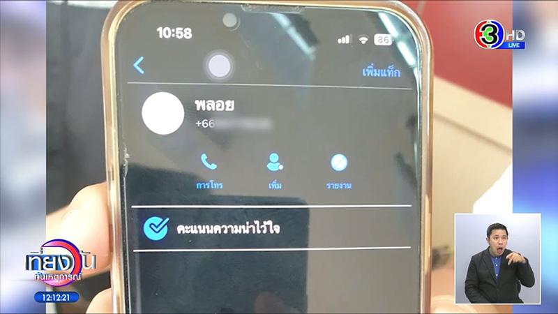 พลอย พ่อตายทิพย์ โป๊ะใช้รูปคนอื่นหน้าศพพ่อ เบอร์ตัวเองกุเรื่อง พลอย พ่อตายทิพย์ โป๊ะใช้รูปคนอื่นหน้าศพพ่อ เบอร์ตัวเองกุเรื่อง