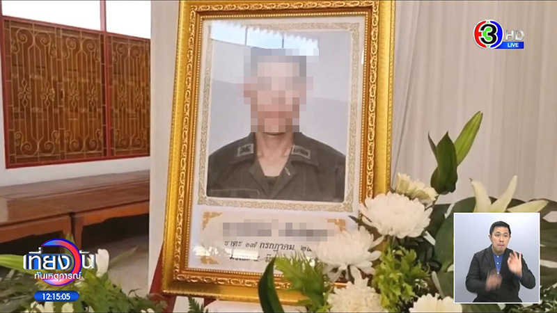 พลอย พ่อตายทิพย์ โป๊ะใช้รูปคนอื่นหน้าศพพ่อ เบอร์ตัวเองกุเรื่อง พลอย พ่อตายทิพย์ โป๊ะใช้รูปคนอื่นหน้าศพพ่อ เบอร์ตัวเองกุเรื่อง