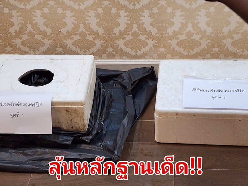 หลักฐานคดีกำนันนก หลักฐานคดีกำนันนก