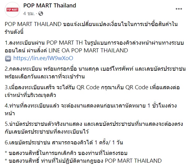 POP MART POP MART