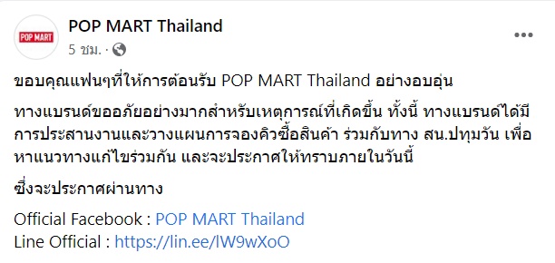 POP MART POP MART