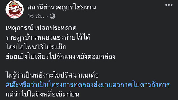 คอมเมนต์ คอมเมนต์