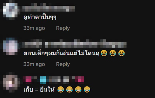 คอมเมนต์ คอมเมนต์