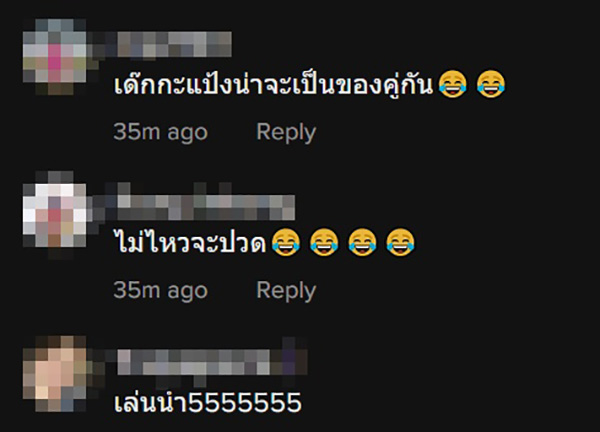 คอมเมนต์ คอมเมนต์