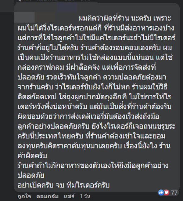 คอมเมนต์ คอมเมนต์