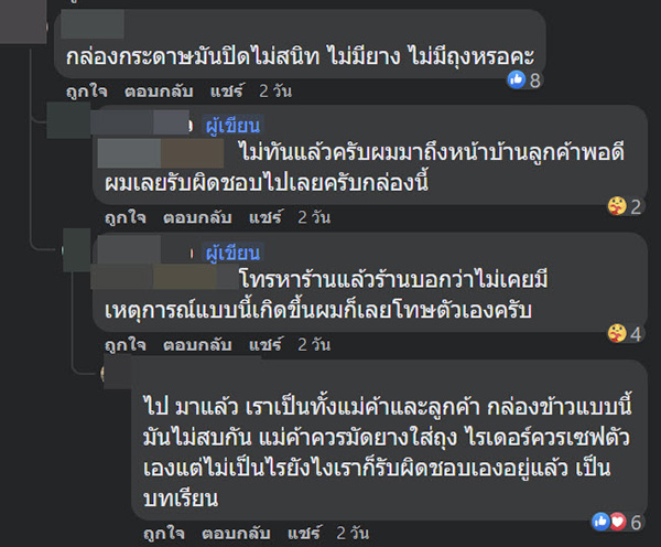 คอมเมนต์ คอมเมนต์