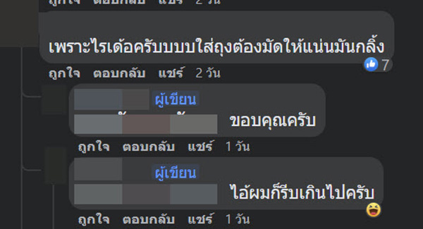 คอมเมนต์ คอมเมนต์