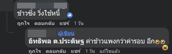 คอมเมนต์ คอมเมนต์