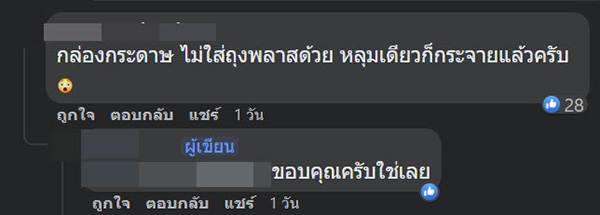 คอมเมนต์ คอมเมนต์