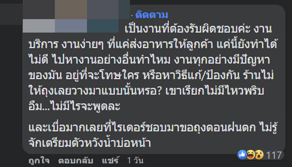 คอมเมนต์ คอมเมนต์