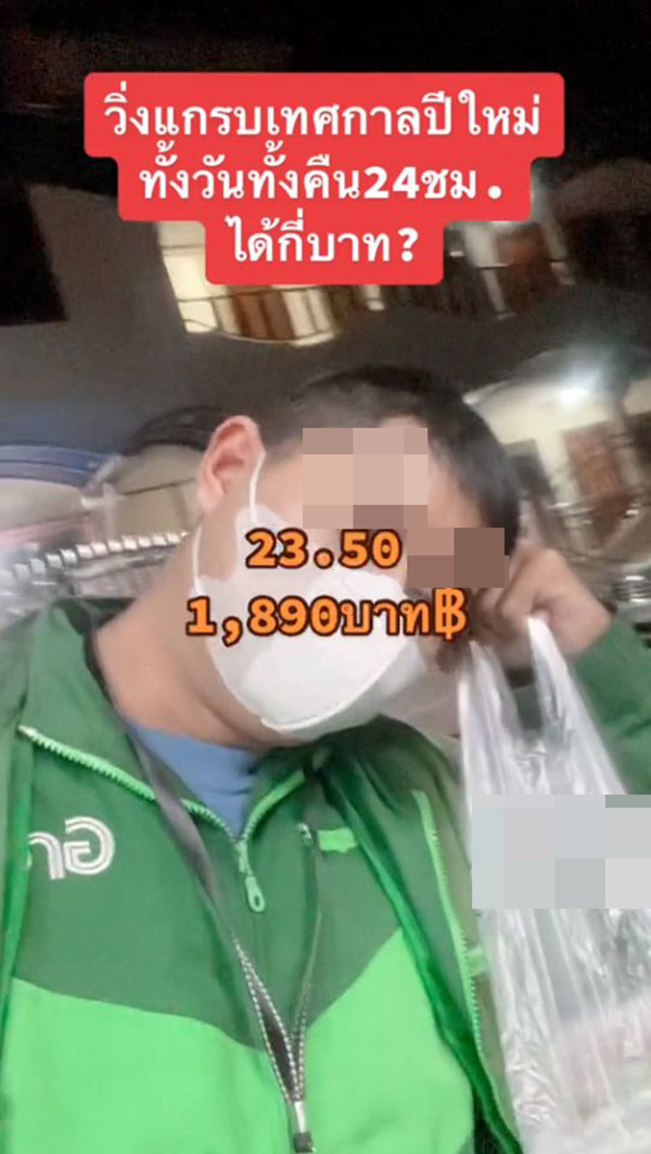 ไรเดอร์รีวิวรับงานช่วงปีใหม่ ทั้งวันทั้งคืน 24 ชม. ไรเดอร์รีวิวรับงานช่วงปีใหม่ ทั้งวันทั้งคืน 24 ชม.