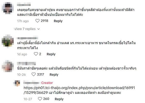 คอมเมนต์ คอมเมนต์