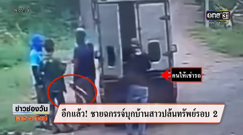 แก๊งชายฉกรรจ์เหมารถบุกปล้นบ้าน แก๊งชายฉกรรจ์เหมารถบุกปล้นบ้าน
