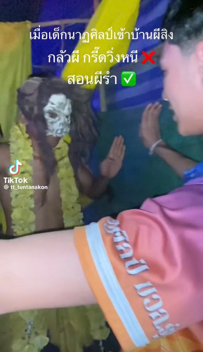 อ เด็กนาฏศิลป์เข้าบ้านผีสิง