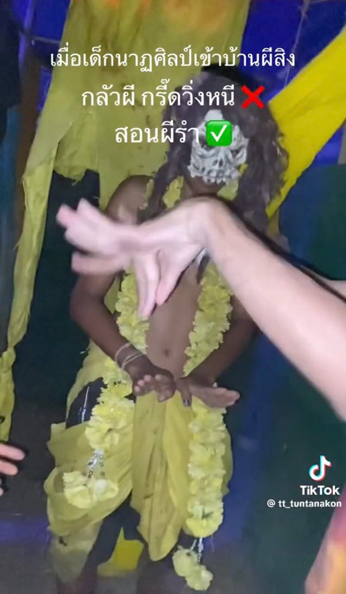 เด็กนาฏศิลป์เข้าบ้านผีสิง เด็กนาฏศิลป์เข้าบ้านผีสิง