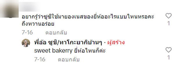 คอมเมนต์ คอมเมนต์