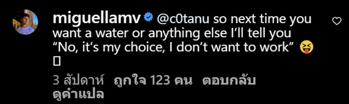 คอมเมนต์ คอมเมนต์