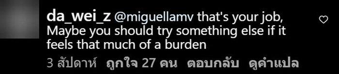คอมเมนต์ คอมเมนต์