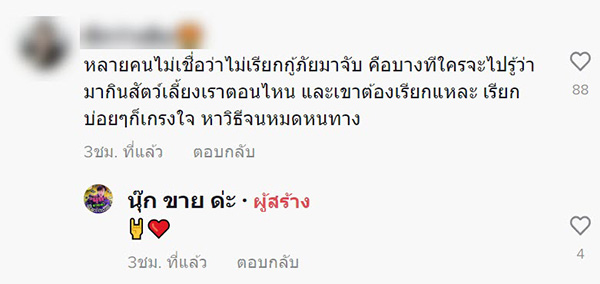 คอมเมนต์ คอมเมนต์