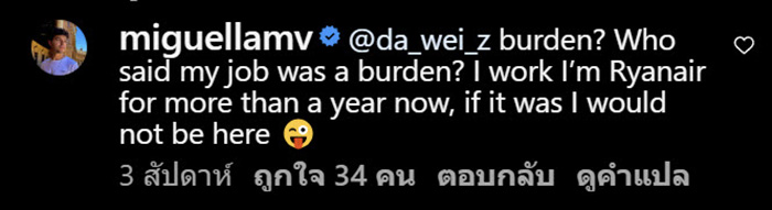 คอมเมนต์ คอมเมนต์
